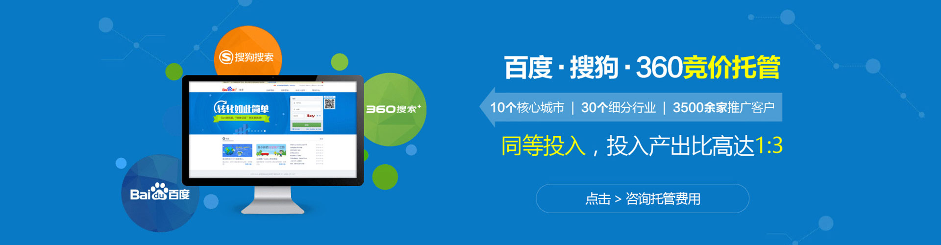 昭通百度如何推广